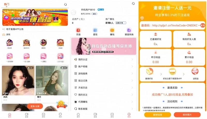 最新2024精仿抖音直播软件源码 抖音主播开放平台 仿抖音小视频网站源码-源码资源网