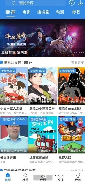 最新版萝卜影视整站源码,前端+后台