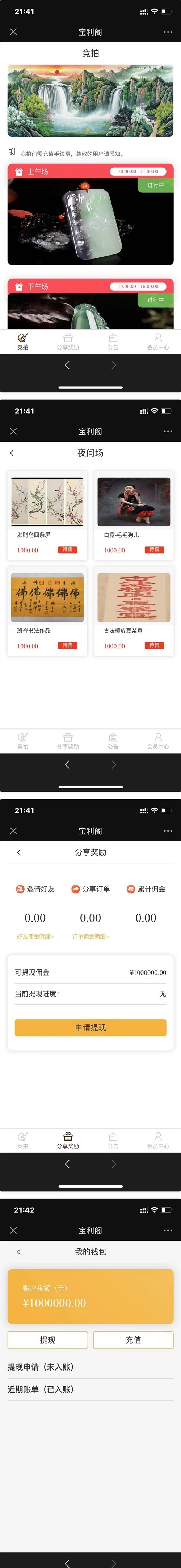 古玩文物字画寄售拍卖系统商城源码-源码资源网