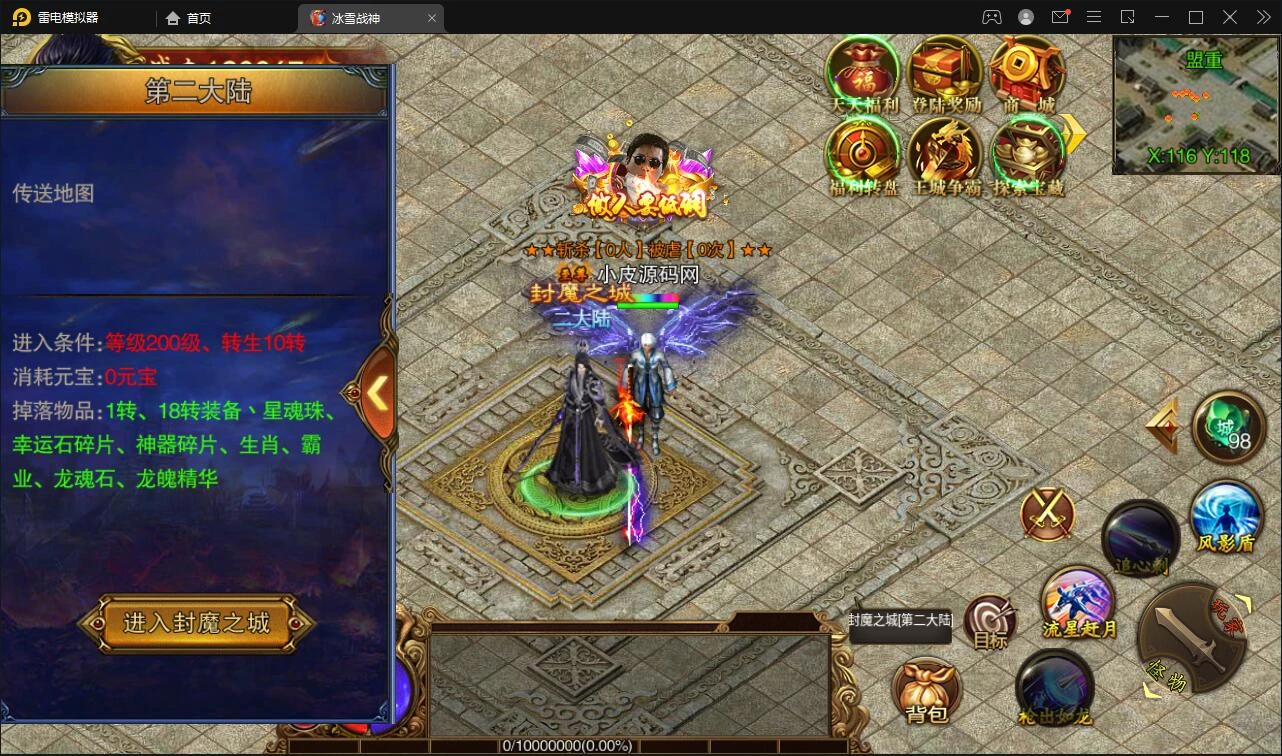 白日门传奇手游【冰雪战神单职业】最新整理Win服务端+时装+龙脉+神器+宝物+GM后台