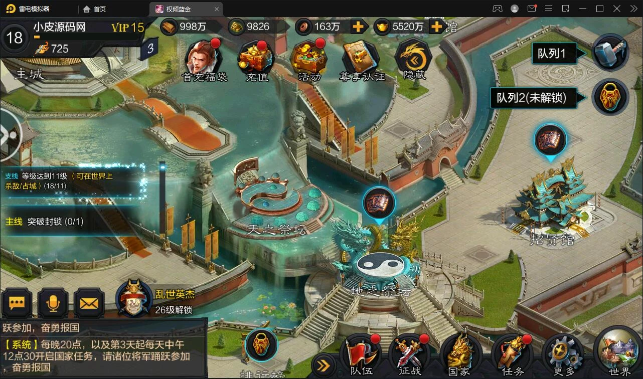 三国策略手游【权倾三国蓝金版】最新整理Win半手工服务端+授权邮件后台