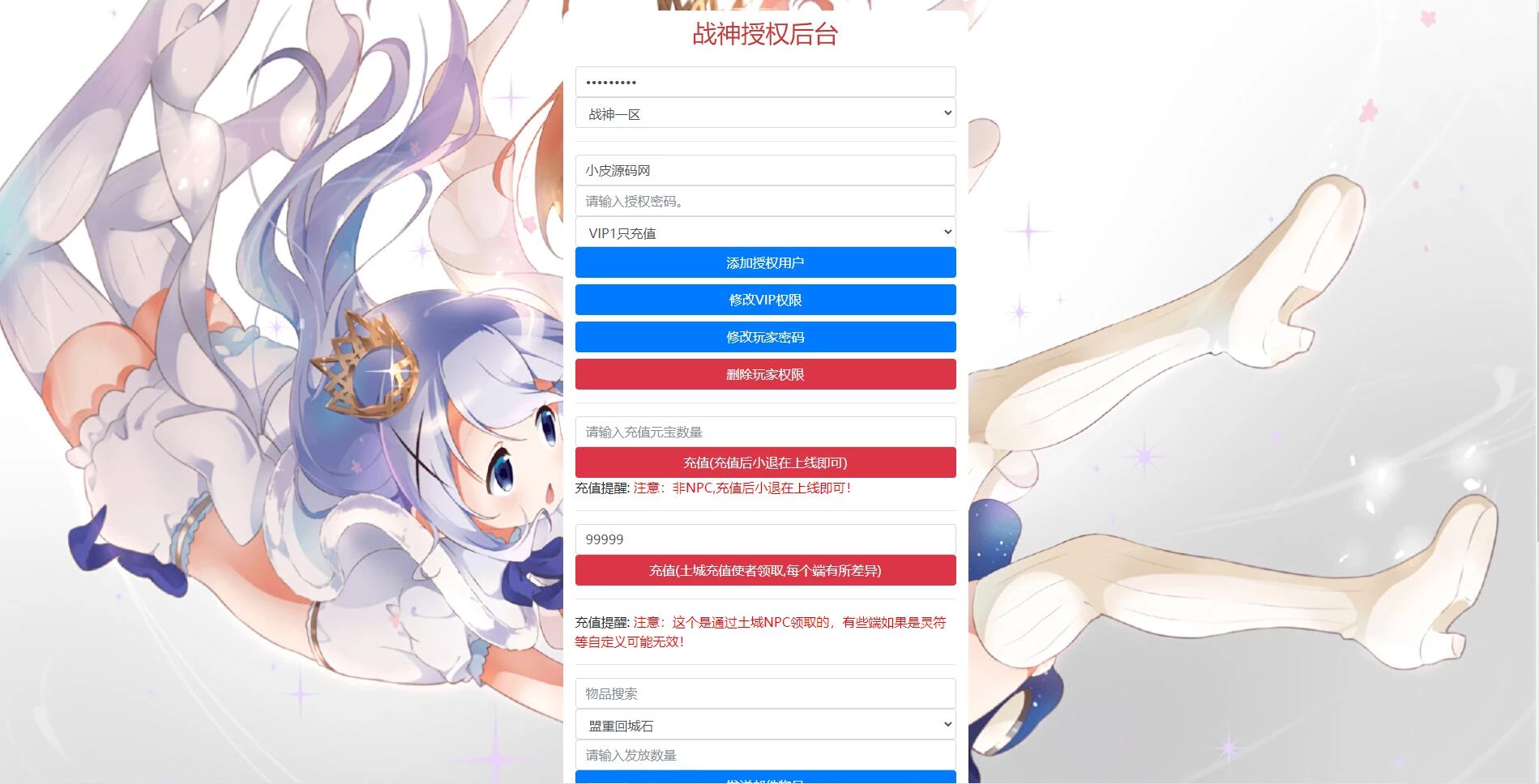 战神引擎传奇手游【1.95热血合击冰雪】最新整理Win半手工服务端+充值后台