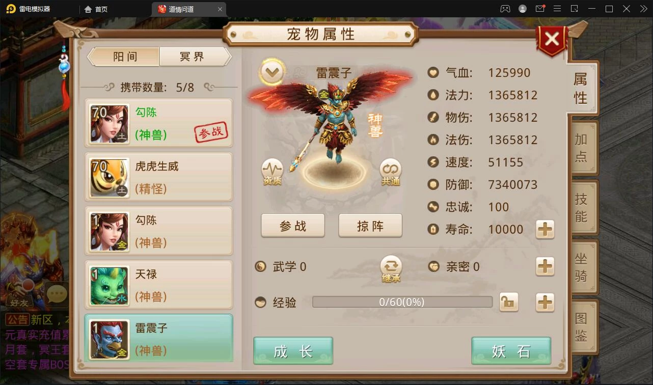 经典回合手游【问道情3.3】最新整理Win半手工服务端+全套工具+充值后台