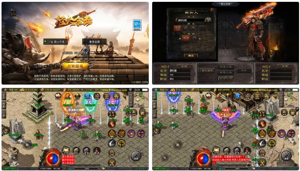 战神引擎传奇手游【怒火合击白猪3.1大背包版】最新整理Win系特色服务端+安卓苹果双端+GM授权物品后台+详细搭建教程-源码资源网