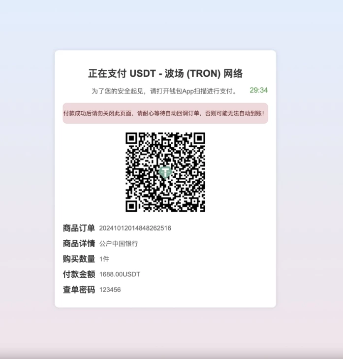 蓝盾发卡商城授权源码 发卡系统商场平台 域名防封+TG通知 前端html+后端php