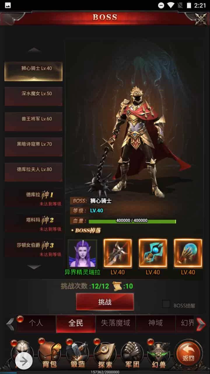 新魔域_三网H5经典魔幻手游游戏_2023年9月19日最新打包Win服务端_通用视频教程_GM网页后台工具