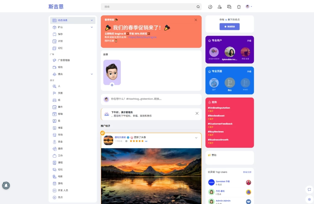 海外社交平台 PHP源码Sngine 4.0.4 多语言支持短视频和博客订阅-源码资源网