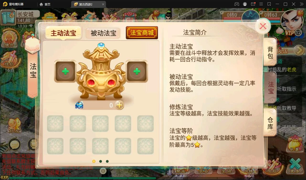 逍遥西游法宝端【古城西游微变】最新整理Linux手工服务端+GM后台