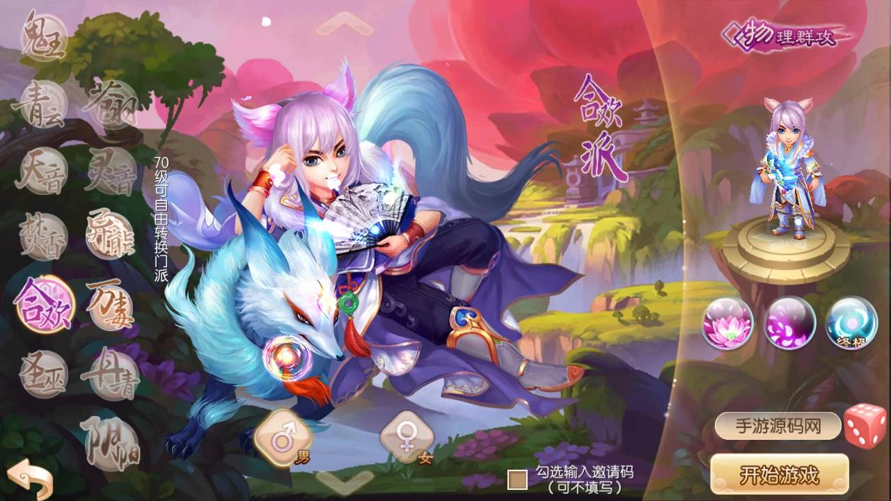 最新打包梦幻诛仙之瑞嘉梦诛修改版_12职业Q萌回合动作手游梦幻诛仙
