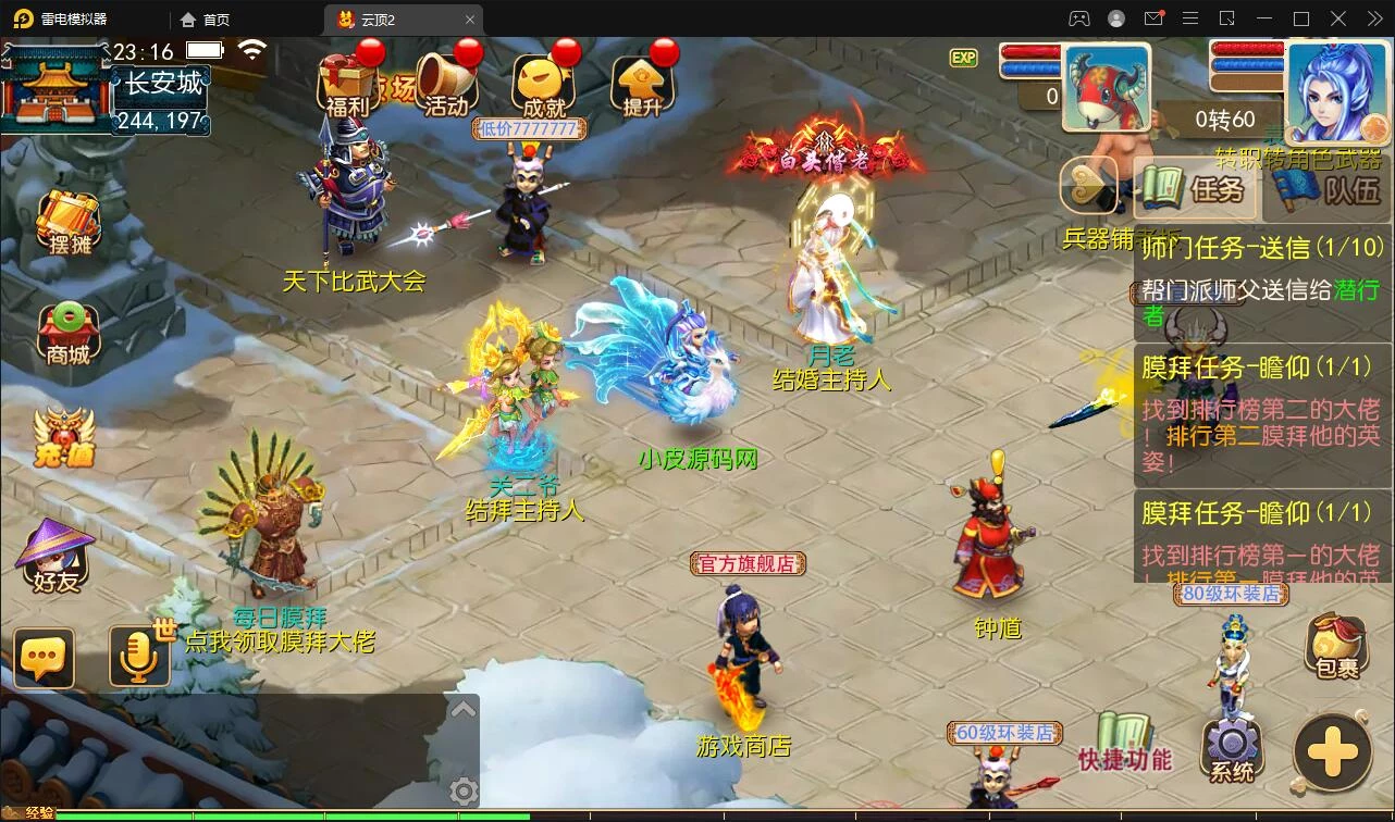MT3换皮梦幻【云顶西游2】最新整理Linux手工服务端+GM后台+安卓苹果双端+全套源码