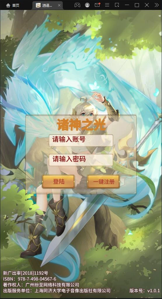 二次元放置卡牌手游【洛神之光】最新整理Linux手工服务端+GM物品后台-源码资源网