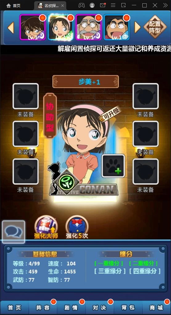 卡牌回合手游【名侦探柯南】最新整理Win半手工服务端+运营后台+安卓苹果双端