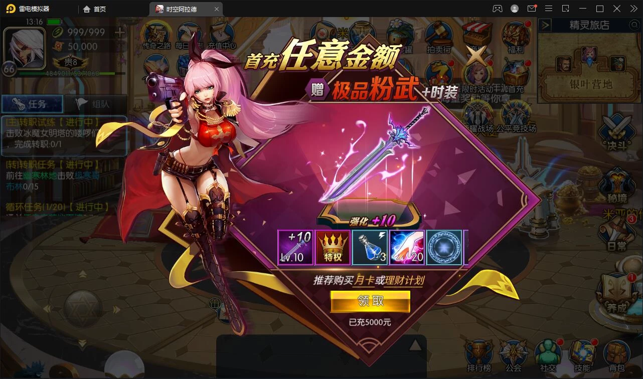 横版闯关手游【时空阿拉德】最新整理Linux手工服务端+余额充值后台+运营后台+安卓苹果双端