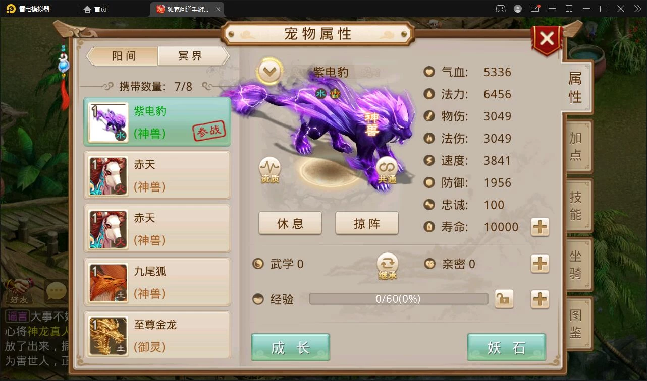 回合问道手游【倾城问道】最新整理Win半手工服务端+全套工具+安卓