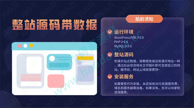 WordPress网址导航主题， 简约大气网站导航源码网址导航模板-源码资源网