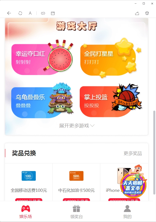 新俊飞六合一口红机完整源码，包含6个游戏