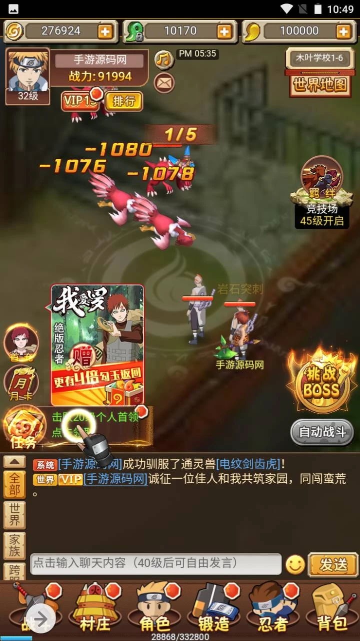 放置火影商业开服端_特色三网H5全网通卡通动漫闯关手游_2023年5月17日最新打包Win服务端源码_视频架设教程_GM后台