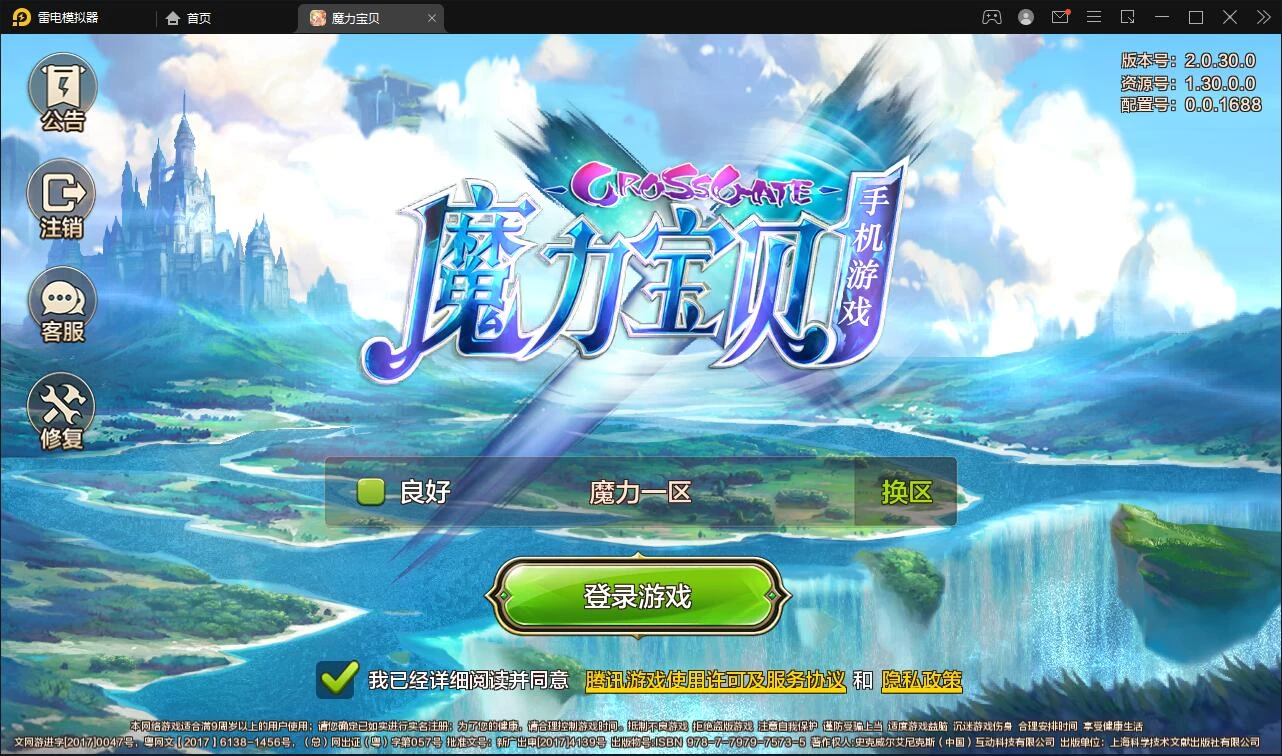 Q版回合手游【魔力宝贝】最新整理Win半手工服务端+多功能GM后台-源码资源网