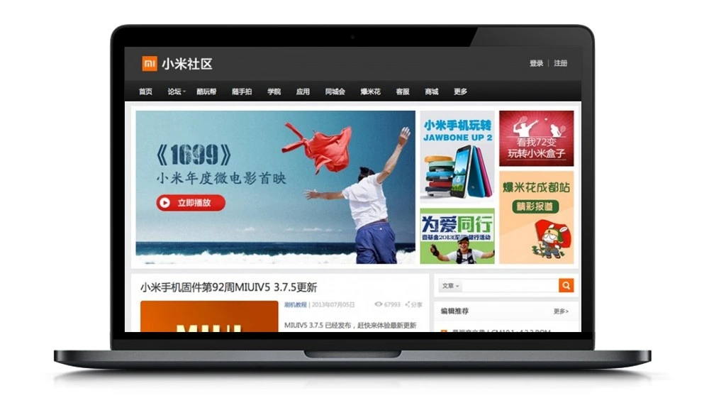 精仿小米社区网站风格的，简约大气的wordpress主题模板-源码资源网