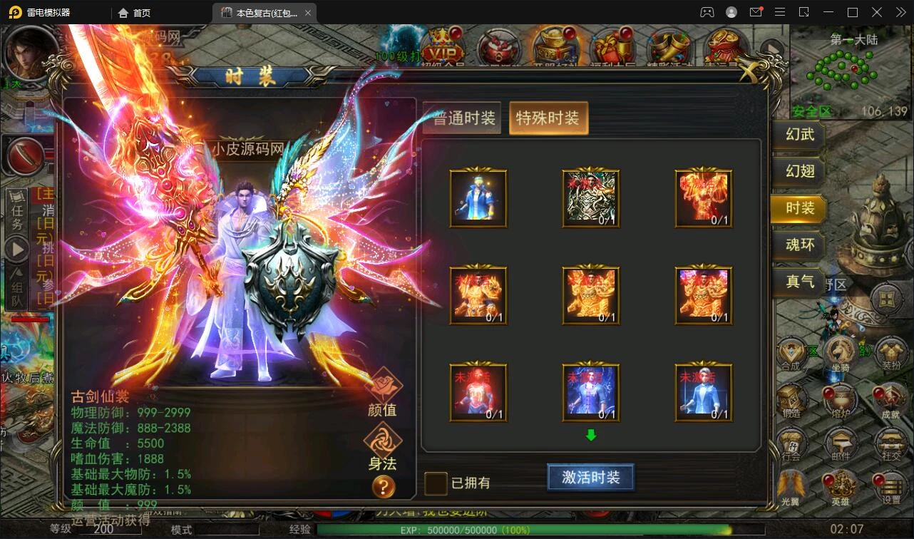 幽冥传奇手游【单职业本色复古红包版】最新整理Win半手工服务端+安卓苹果双端+GM后台