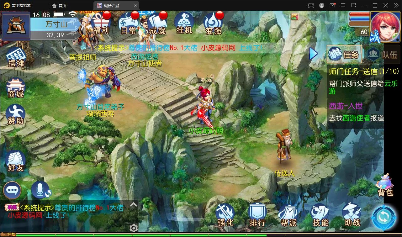 MT3换皮梦幻【胡图西游2】最新整理Linux手工服务端+GM后台