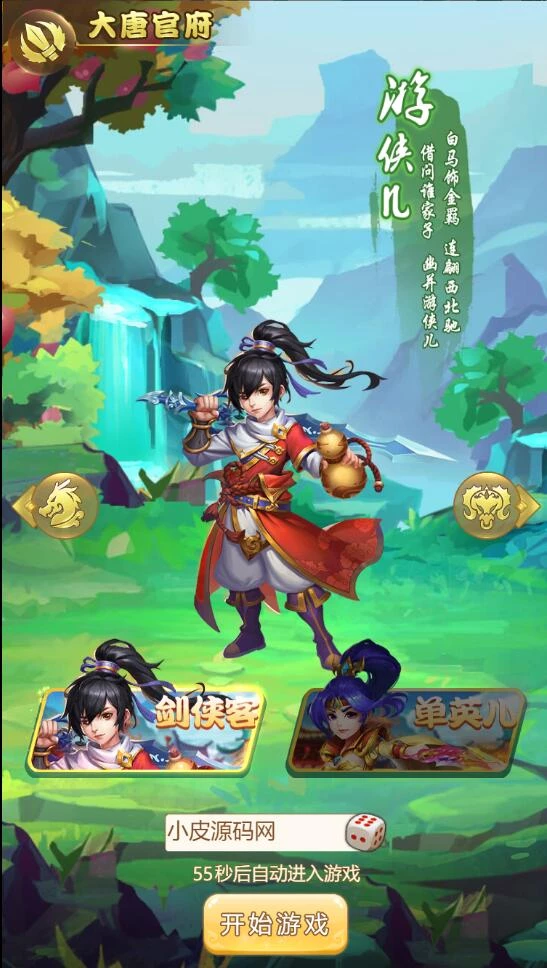 三网H5游戏【梦幻西游H5】最新整理Linux手工服务端+GM授权后台