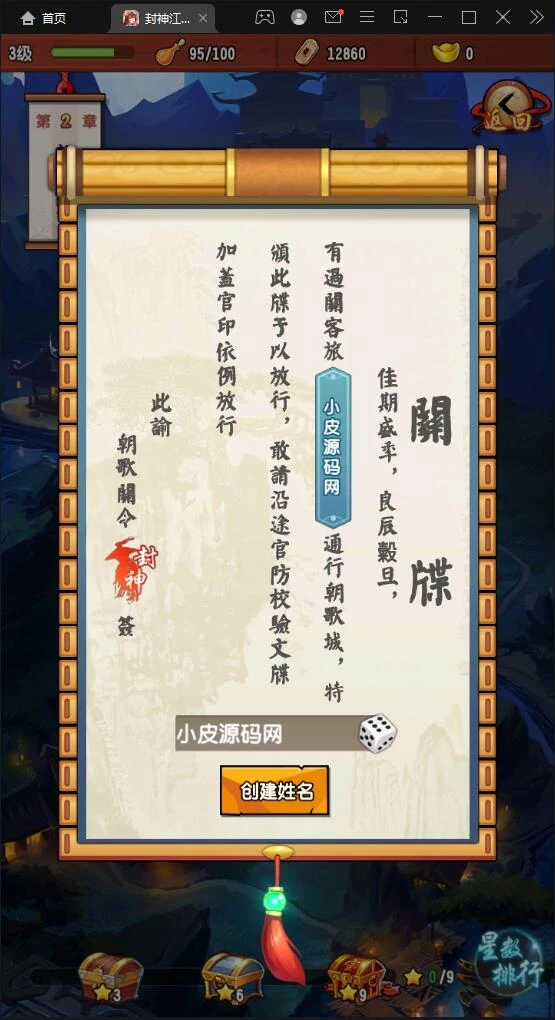 卡牌回合手游【封神江湖】最新整理Linux手工服务端+CDK授权后台+安卓苹果双端