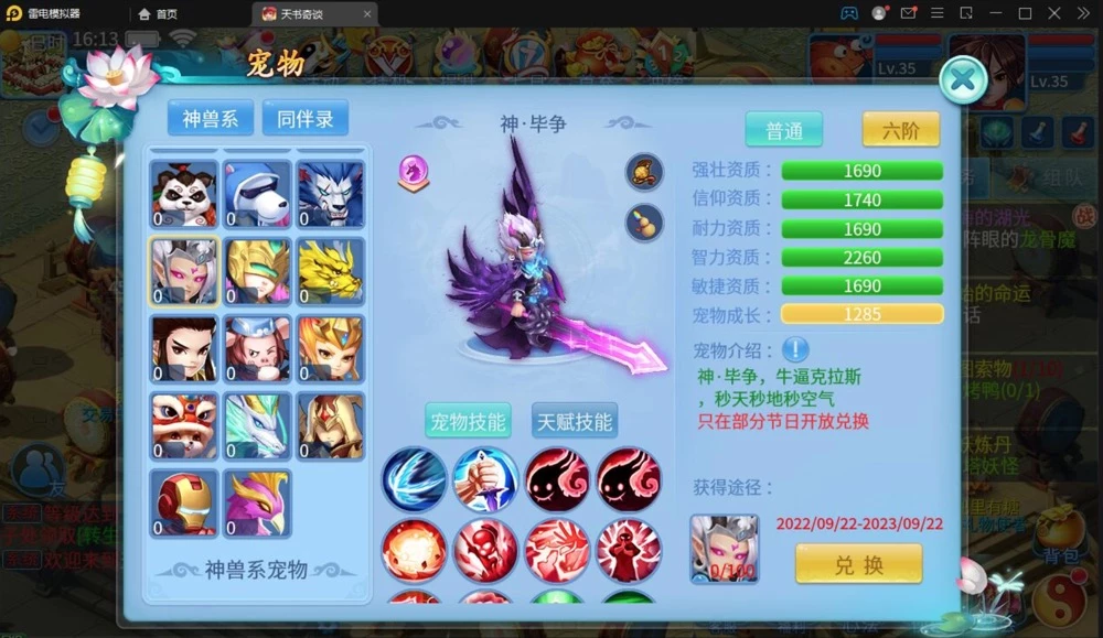 怀旧回合手游【天书奇谈3D炫彩新宠版】最新整理Linux手工服务端+GM后台+安卓苹果端