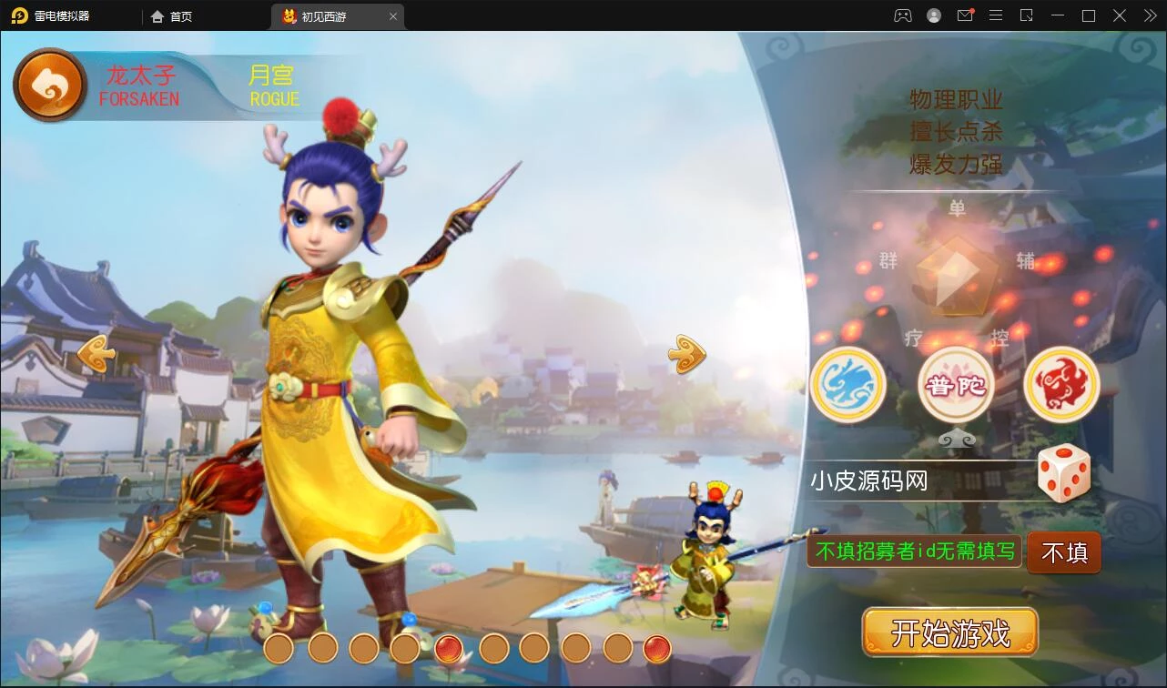 MT3换皮梦幻【初见西游】最新整理Linux手工服务端+GM后台+安卓苹果双端+源码