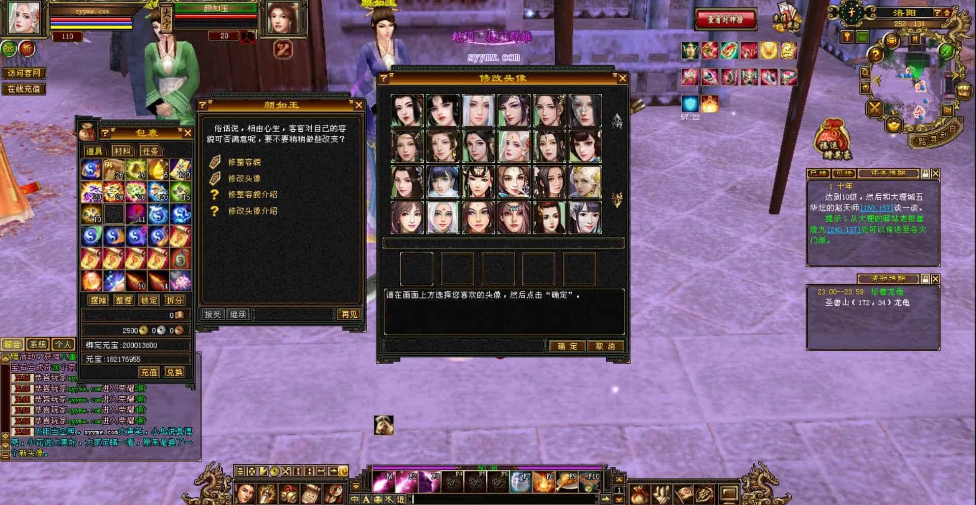 新天龙八部3永恒经典怀旧之蓬莱仙境版_3D金庸武侠典特色端游_2023年9月8日最新打包Linux服务端_通用视频教程_PC完整客户端_全套GM工具