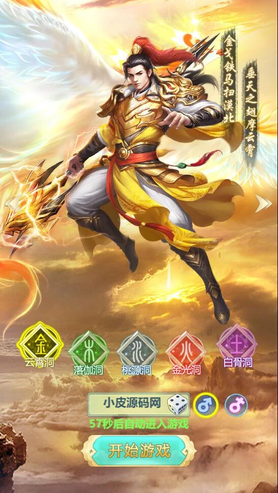 三网H5游戏【封神西游H5】最新整理Win半手工服务端+GM后台
