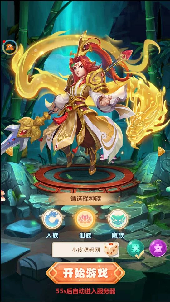 三网H5游戏【莫问西游H5】最新整理Linux手工服务端+多区+GM授权后台