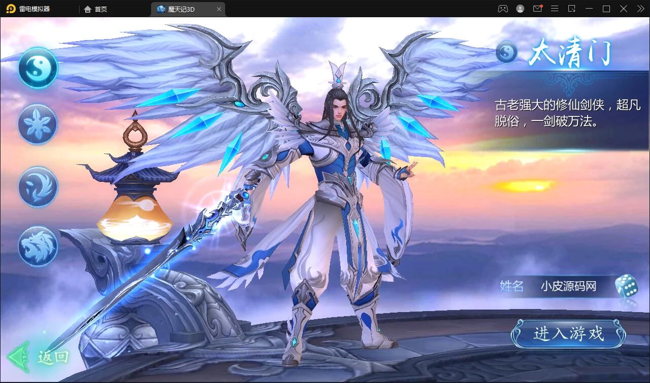 仙侠手游【魔天记3D五区版】最新整理Win半手工服务端+多区+GM授权后台+运营后台+新旧客户端-源码资源网