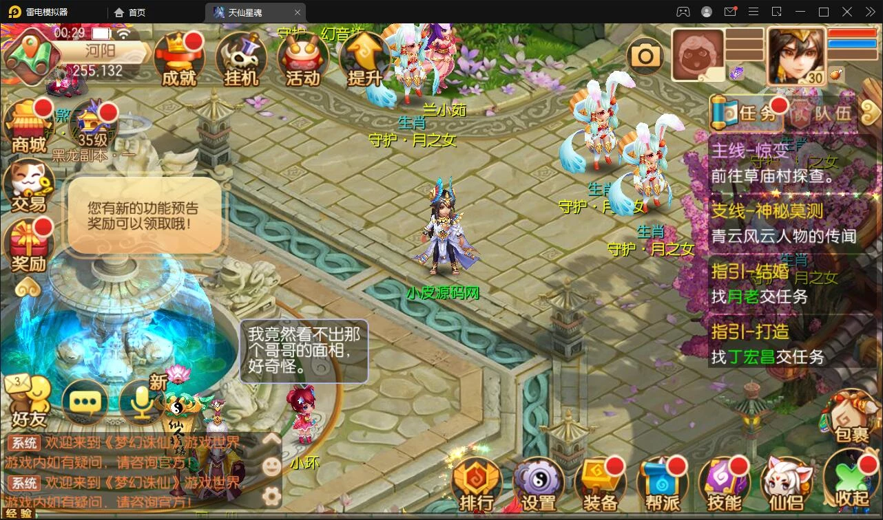 Q萌回合手游梦幻诛仙【13职天仙星魂超变版】最新整理Linux手工服务端+本地注册验证+GM后台