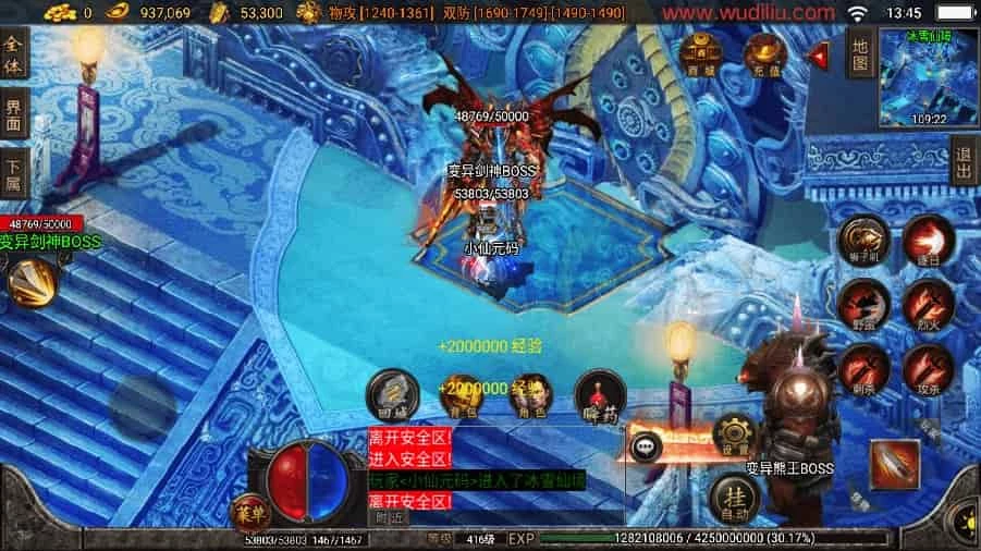 战神引擎_独家制作_倩女幽魂第二大陆微变[白猪3]版本手游_安卓IOS苹果双端_通用视频教程_GM物品充值后台