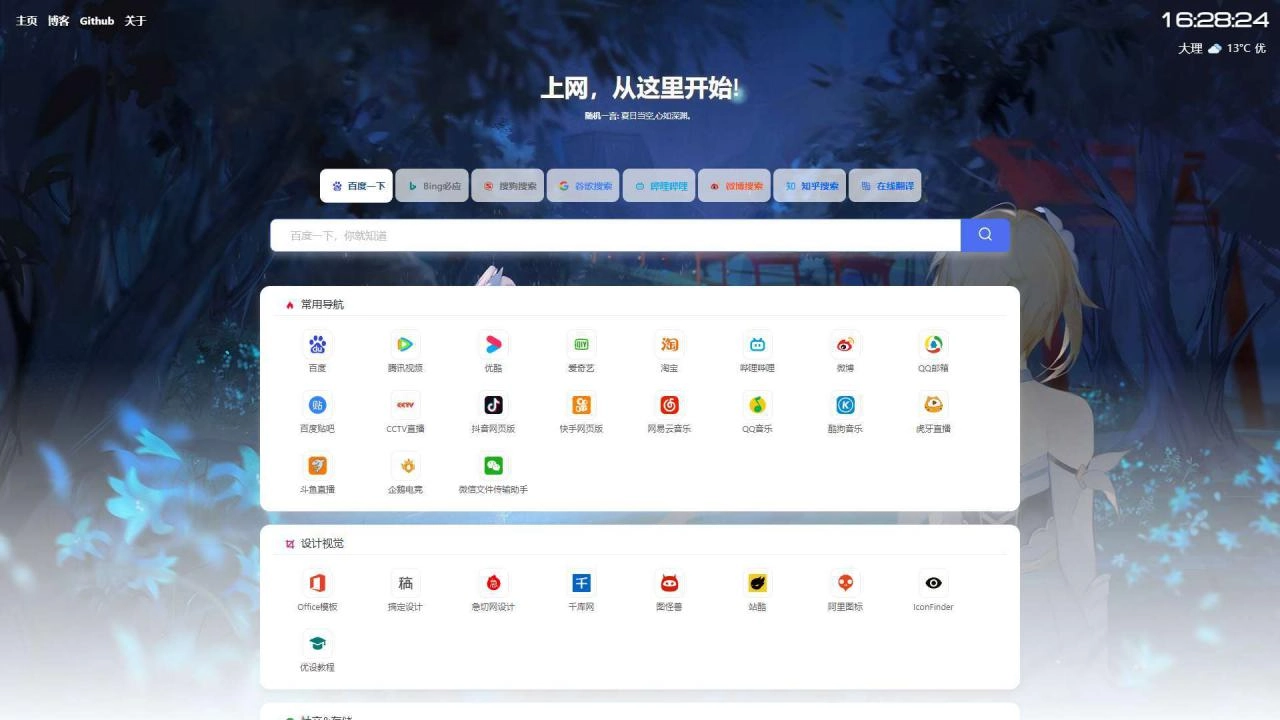 一款简约自适应的网站导航源码-源码资源网