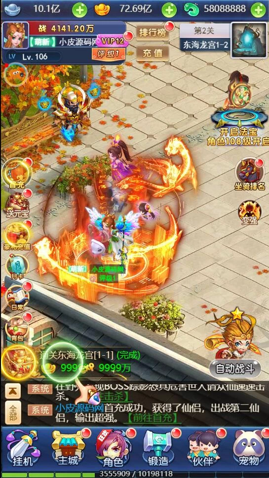 三网H5游戏【莫问西游H5】最新整理Linux手工服务端+多区+GM授权后台