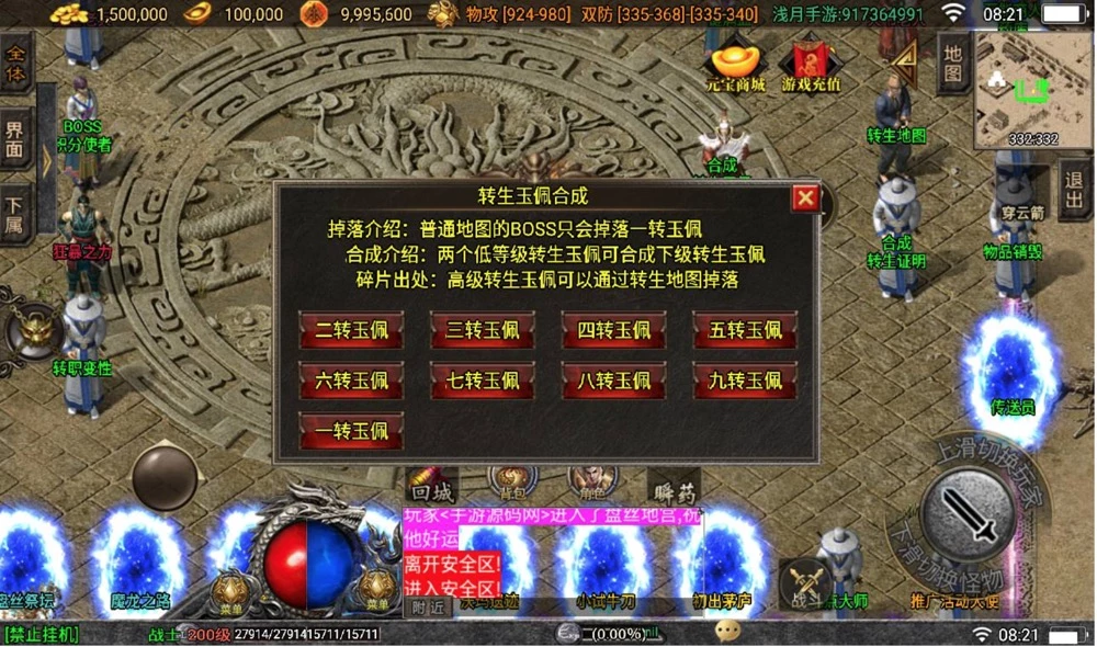 最新冰雪火龙大陆之无双神器_战神引擎传奇手游+多大陆+十二生肖+转生+变身+GM后台工具+苹果ios安卓双端版本