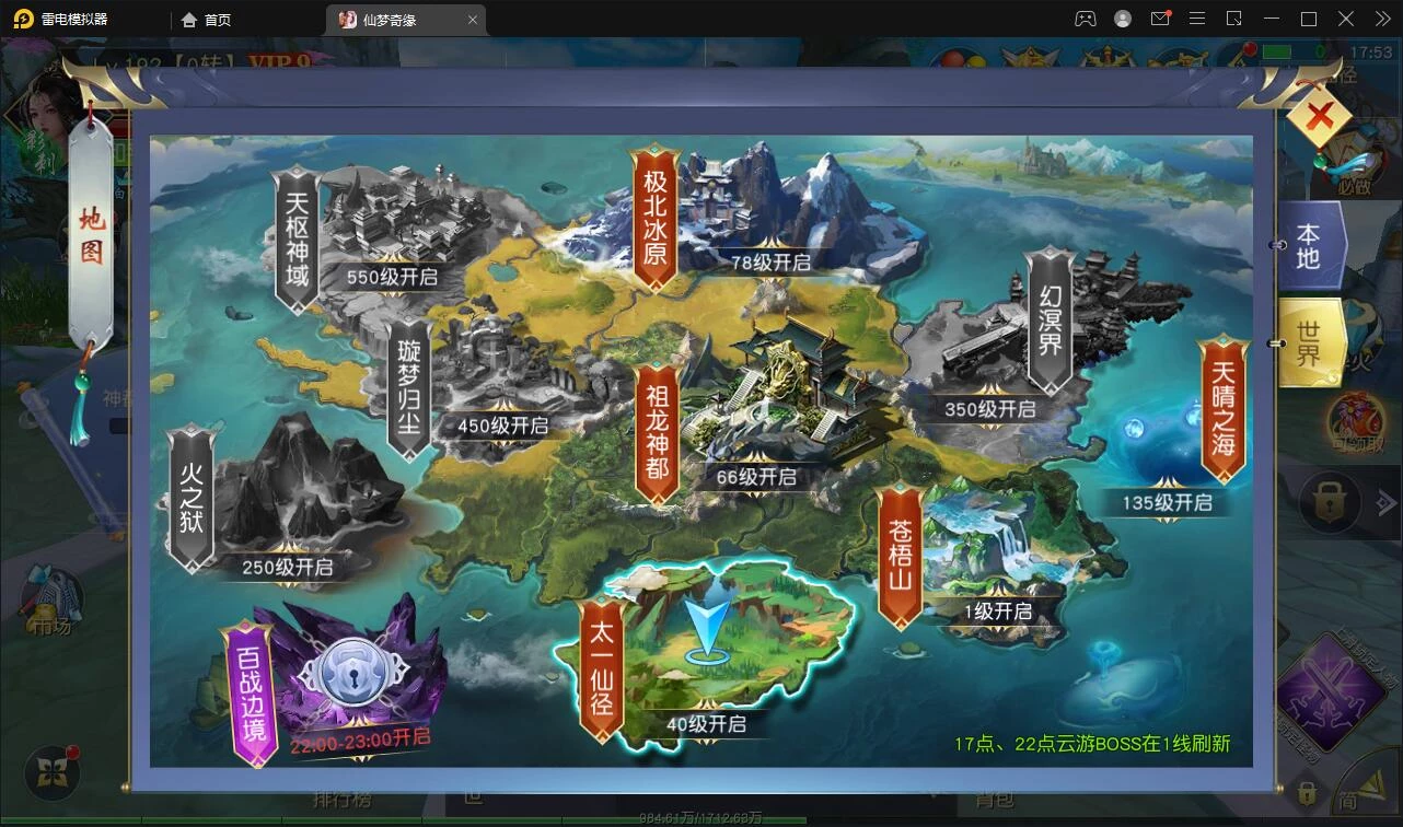 仙侠手游【仙梦奇缘完美跨服最终版】最新整理Linux手工服务端+授权后台+双端