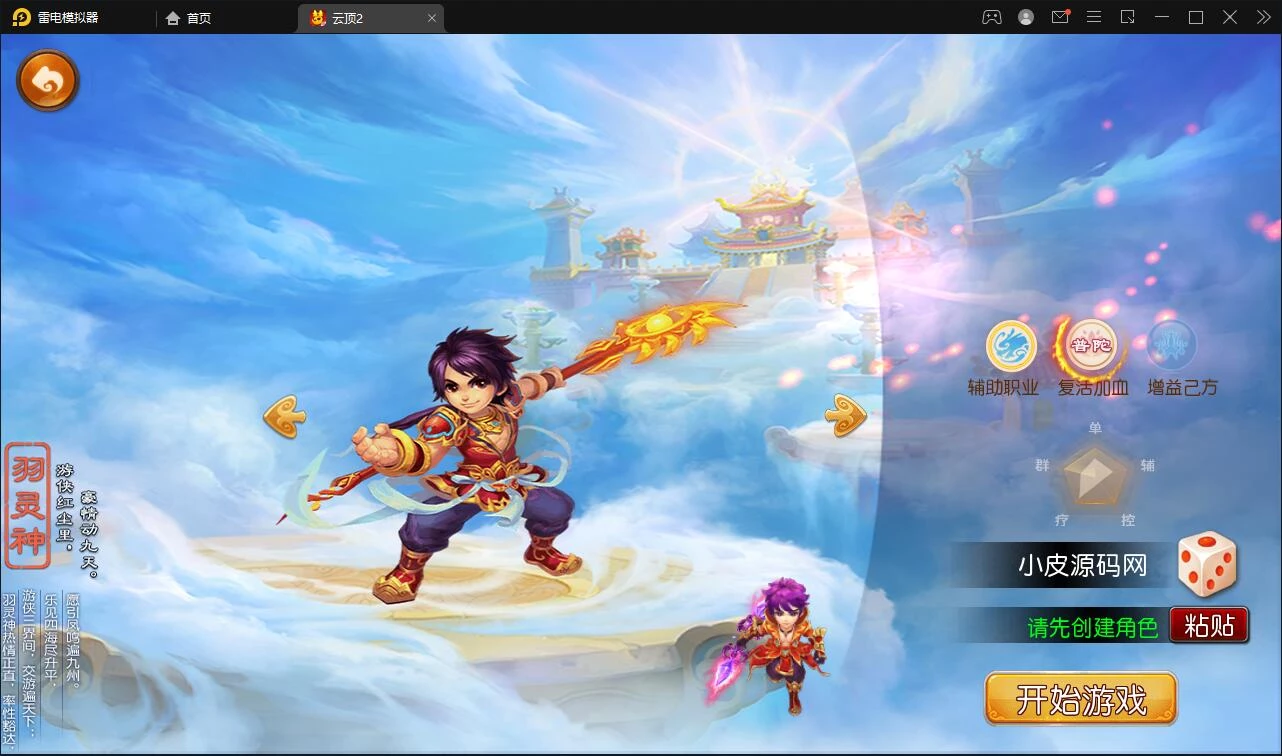 MT3换皮梦幻【云顶西游2】最新整理Linux手工服务端+GM后台+安卓苹果双端+全套源码