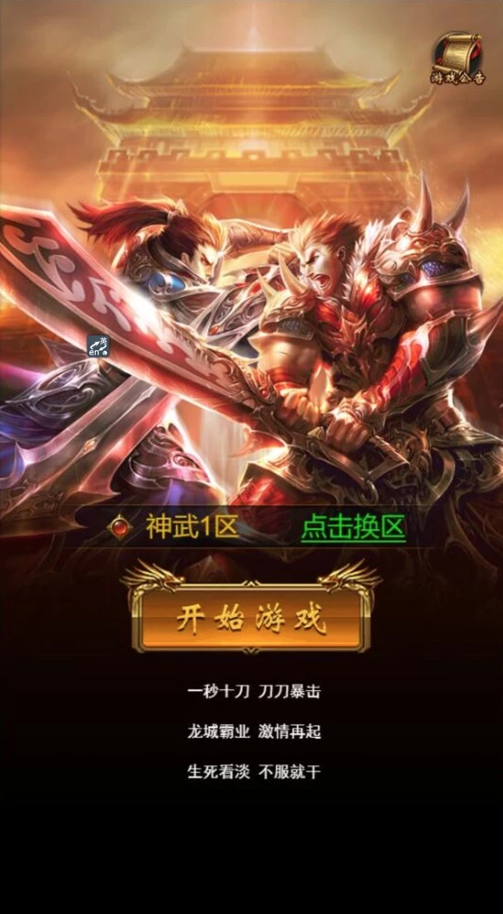三网H5游戏【神武雷霆高爆修复版】最新整理Linux手工服务端+授权后台-源码资源网