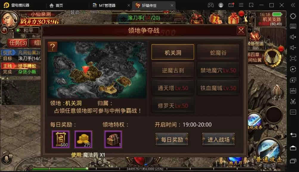 传世手游_典藏复古轩辕传世全明文VM镜像一键端+Linux学习手工端_安卓IOS苹果双端_通用视频教程_GM授权物品后台