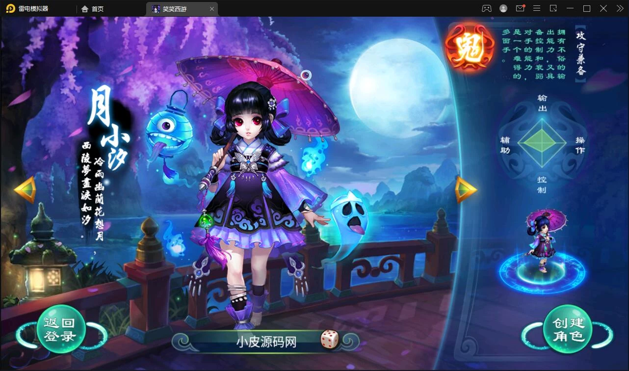 大话回合手游【逍遥3笑笑西游】最新整理Linux手工服务端+GM后台