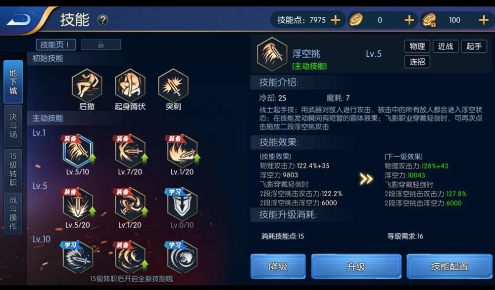 最新打包真勇闯阿拉德之怒二觉三觉版本经典3D横版闯关格斗手游+视频架设教程+完善运营后台+苹果ios安卓双端版本