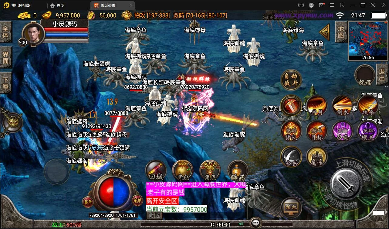 战神引擎传奇手游【1.85御风传奇】最新整理Win半手工服务端+充值后台+安卓苹果双端