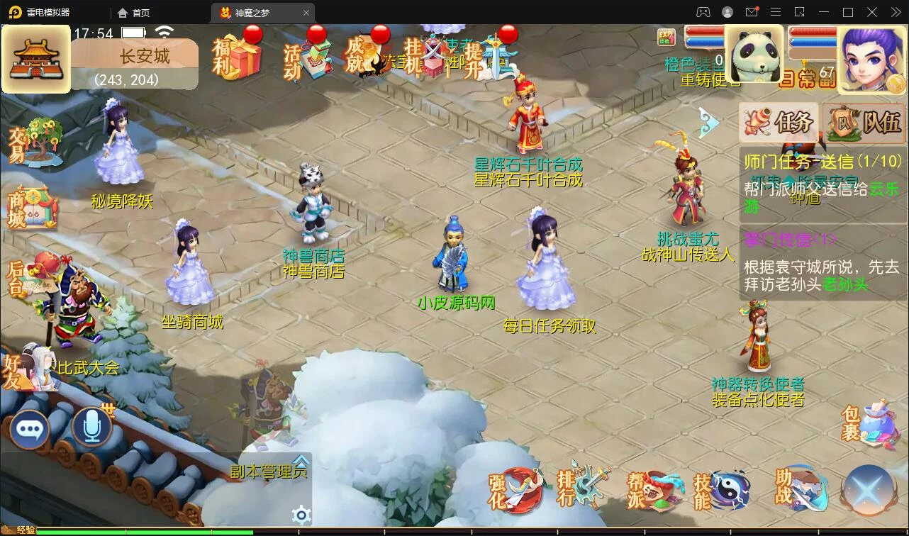 MT3换皮梦幻【神魔之梦(71化圣)】最新整理Linux手工服务端+GM后台