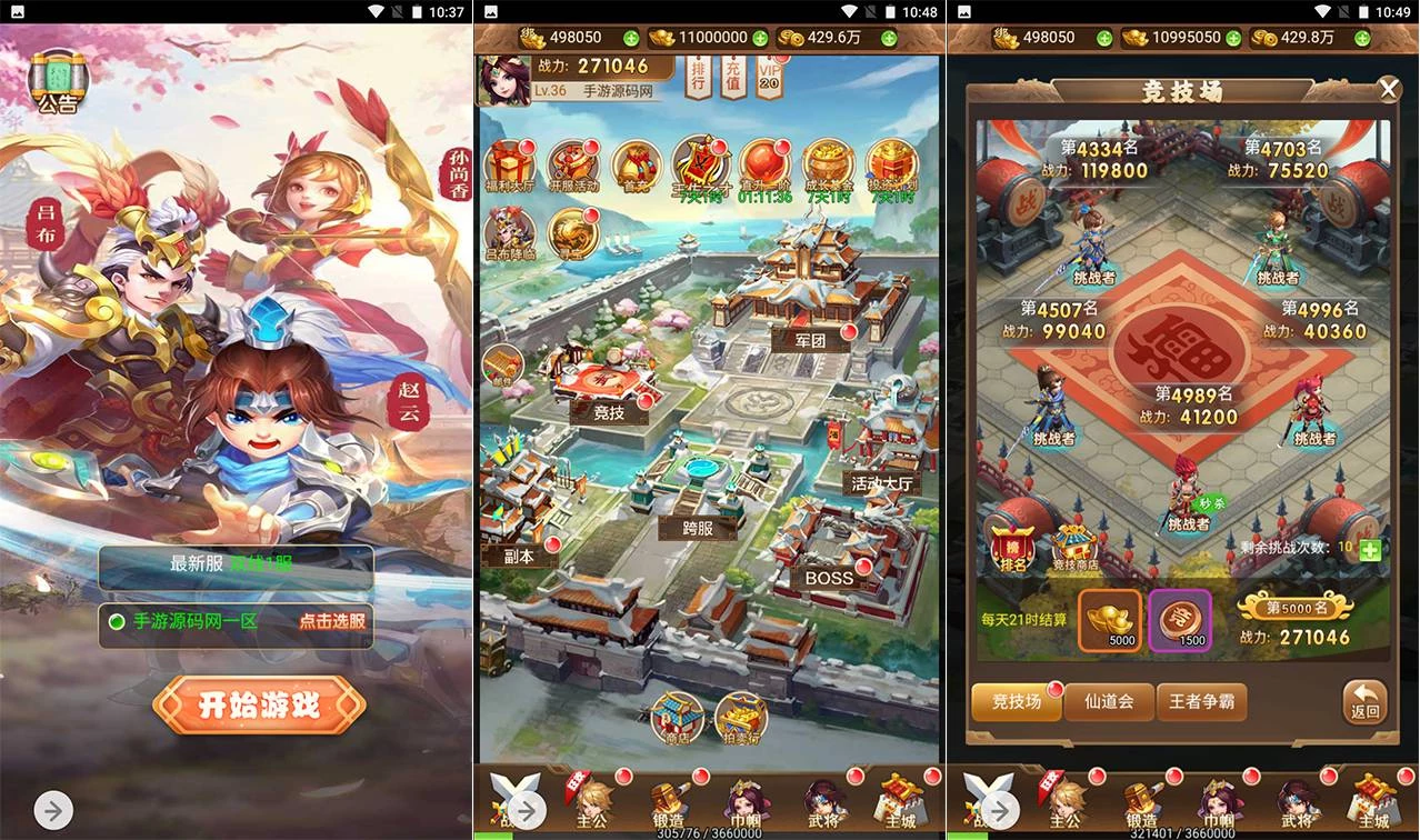貂蝉三国_新三国题材三网H5全网通Q萌卡通剧情闯关手游_2023年5月31日最新打包Win服务端_视频教程_多功能GM授权网页后台_用户后台-源码资源网