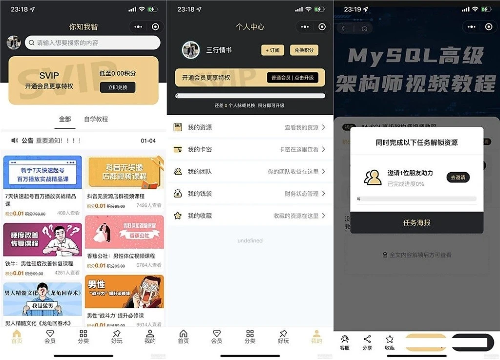 最新版梦想贩卖机知识付费小程序源码v2-1.0.46-源码资源网