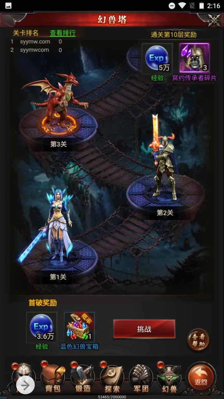 新魔域_三网H5经典魔幻手游游戏_2023年9月19日最新打包Win服务端_通用视频教程_GM网页后台工具