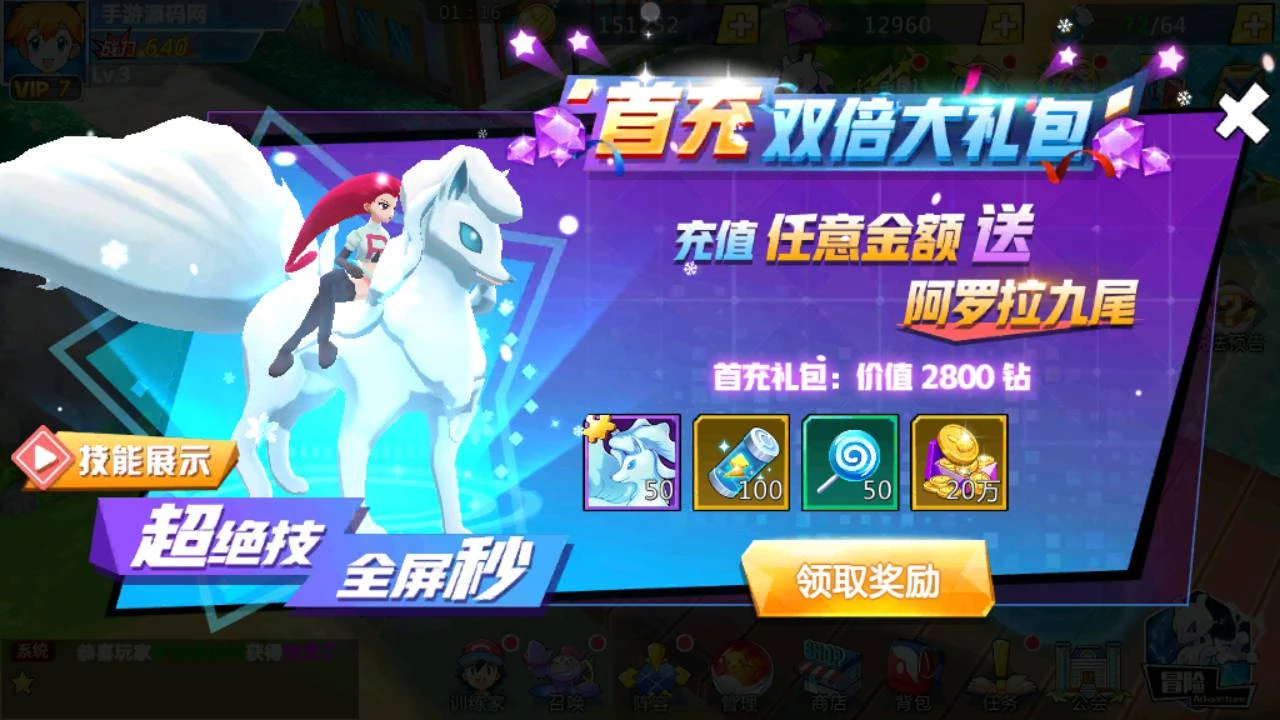 宝可梦口袋精灵之萌妖出没多区版_经典怀旧宠物小精灵回合卡通卡牌手游